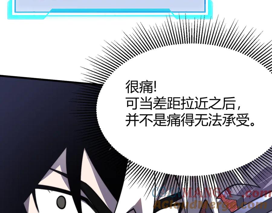 网游：因为太浪，我成了全服公敌！ 第83话 虐杀神明 第9页