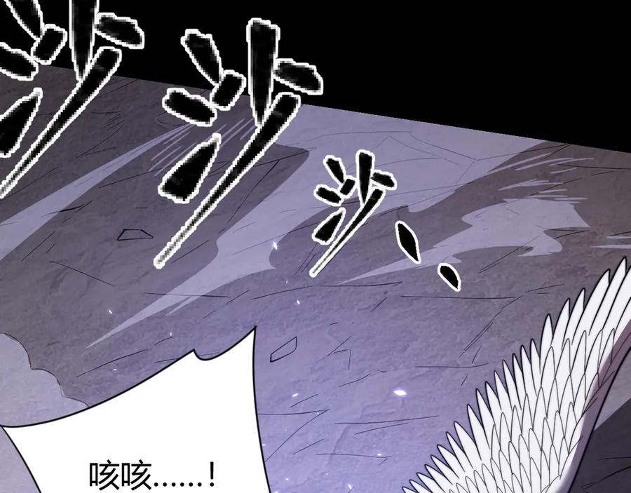 网游：因为太浪，我成了全服公敌！ 第83话 虐杀神明 第38页