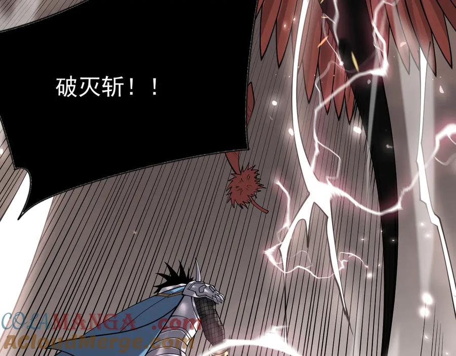 网游：因为太浪，我成了全服公敌！ 第88话 成为龙骑士的条件？ 第45页