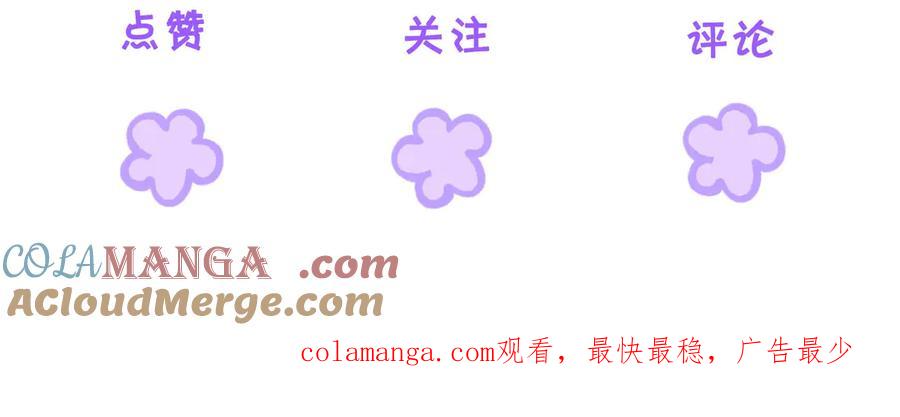 我亲爱的法医小姐 第79话 哄 第79页