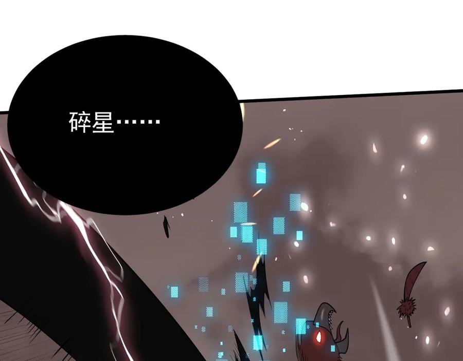 网游：因为太浪，我成了全服公敌！ 第88话 成为龙骑士的条件？ 第43页