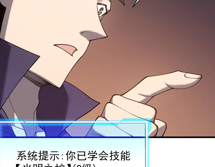 网游：因为太浪，我成了全服公敌！ 第90话 SS任务！ 第122页