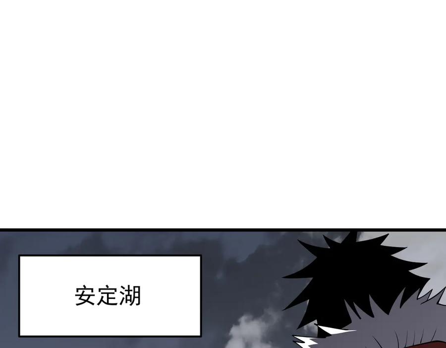网游：因为太浪，我成了全服公敌！ 第90话 SS任务！ 第128页