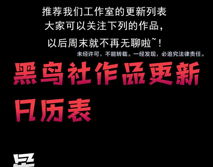 网游：因为太浪，我成了全服公敌！ 第90话 SS任务！ 第136页