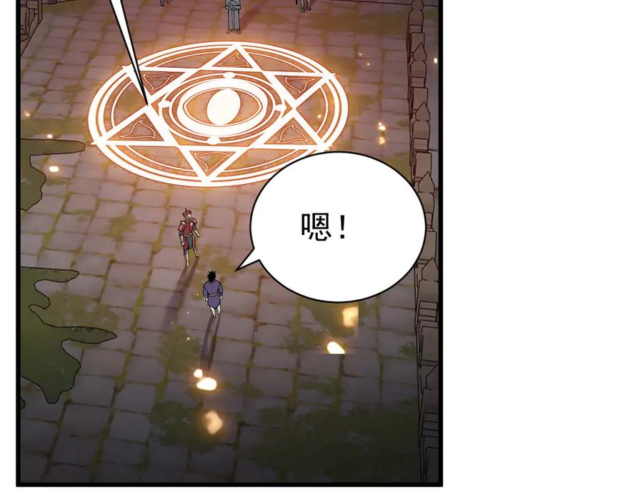 网游：因为太浪，我成了全服公敌！ 第90话 SS任务！ 第127页