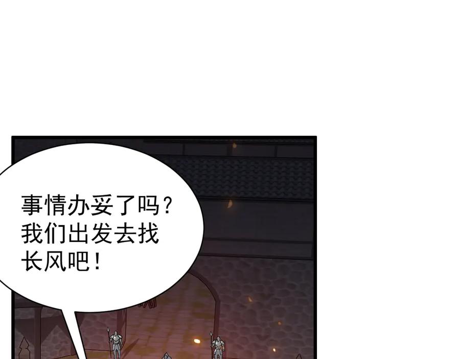 网游：因为太浪，我成了全服公敌！ 第90话 SS任务！ 第126页