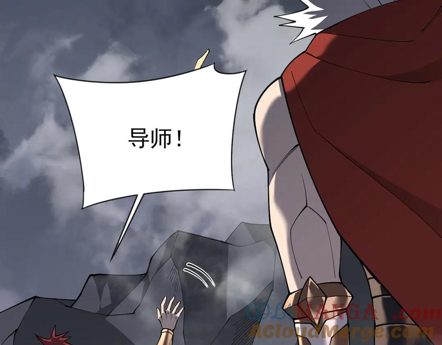 网游：因为太浪，我成了全服公敌！ 第90话 SS任务！ 第129页