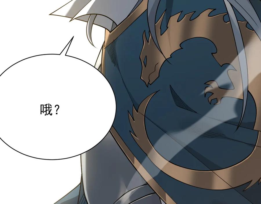 网游：因为太浪，我成了全服公敌！ 第90话 SS任务！ 第132页