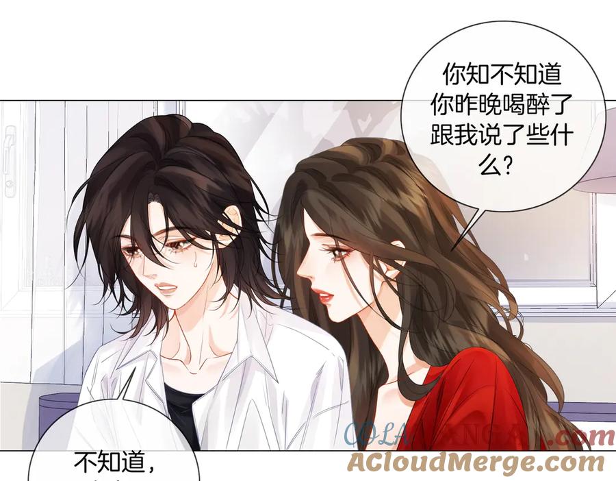 我亲爱的法医小姐 第81话 抱不动？ 第52页