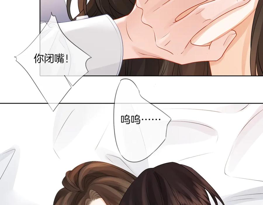 我亲爱的法医小姐 第81话 抱不动？ 第57页