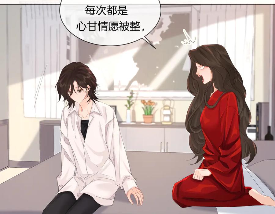 我亲爱的法医小姐 第81话 抱不动？ 第48页