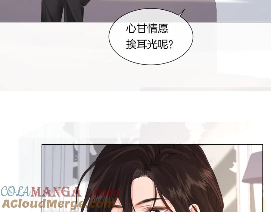 我亲爱的法医小姐 第81话 抱不动？ 第49页