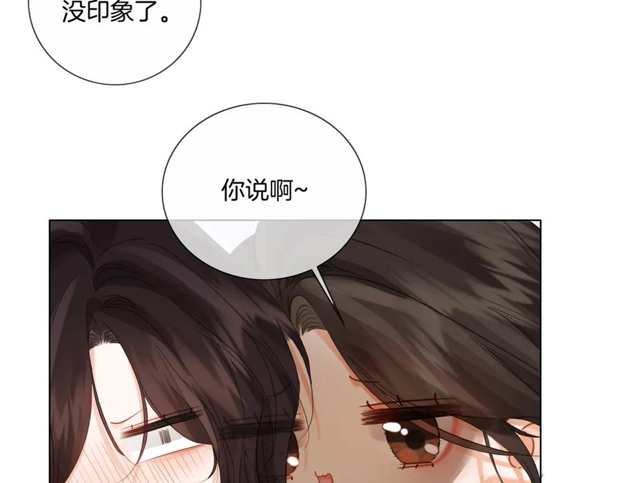 我亲爱的法医小姐 第81话 抱不动？ 第53页