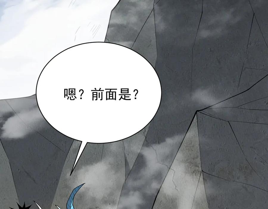 网游：因为太浪，我成了全服公敌！ 第97话 美区通缉 第79页