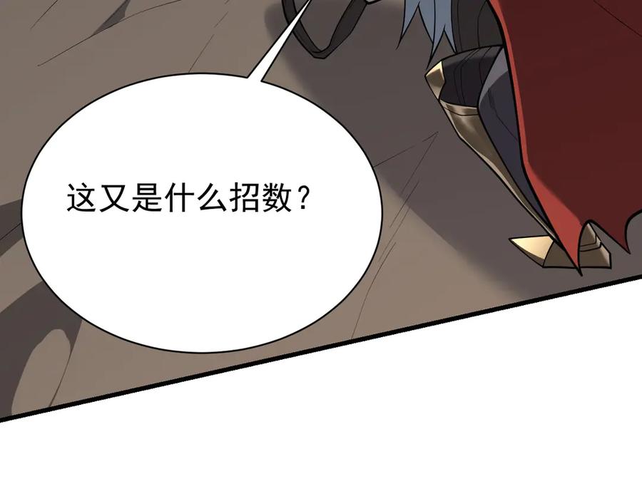 网游：因为太浪，我成了全服公敌！ 第97话 美区通缉 第102页