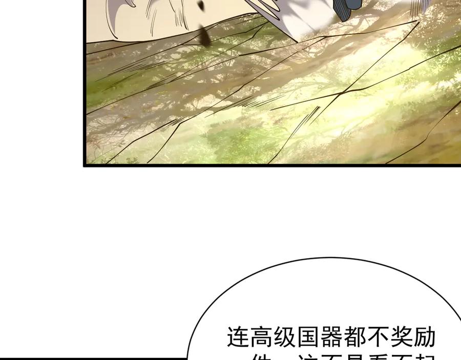 网游：因为太浪，我成了全服公敌！ 第97话 美区通缉 第55页