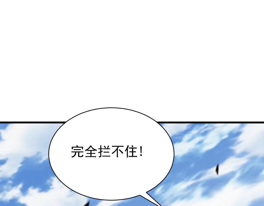网游：因为太浪，我成了全服公敌！ 第97话 美区通缉 第42页