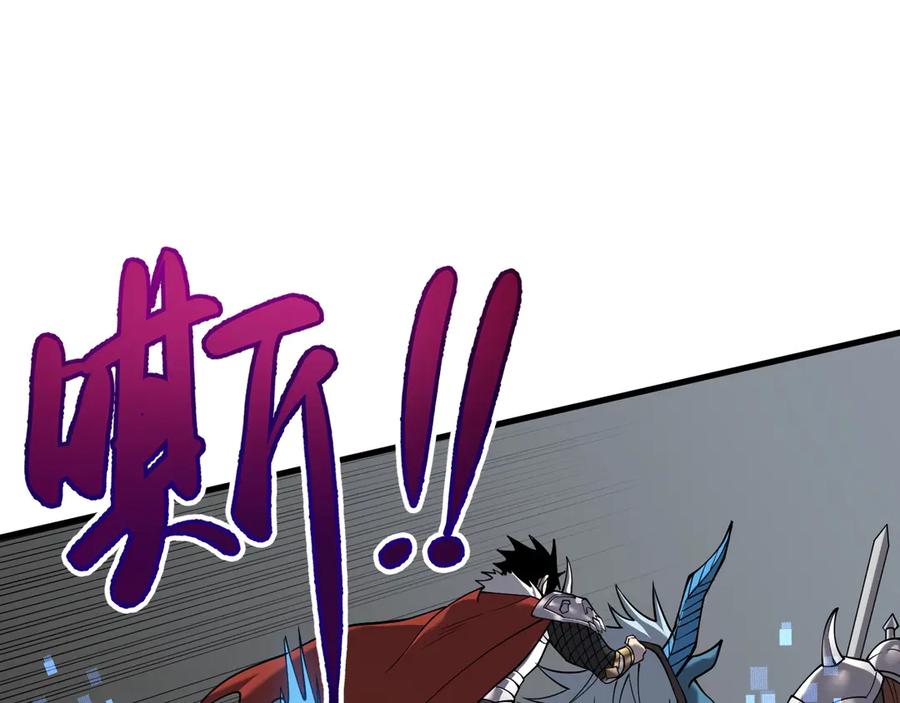 网游：因为太浪，我成了全服公敌！ 第97话 美区通缉 第32页