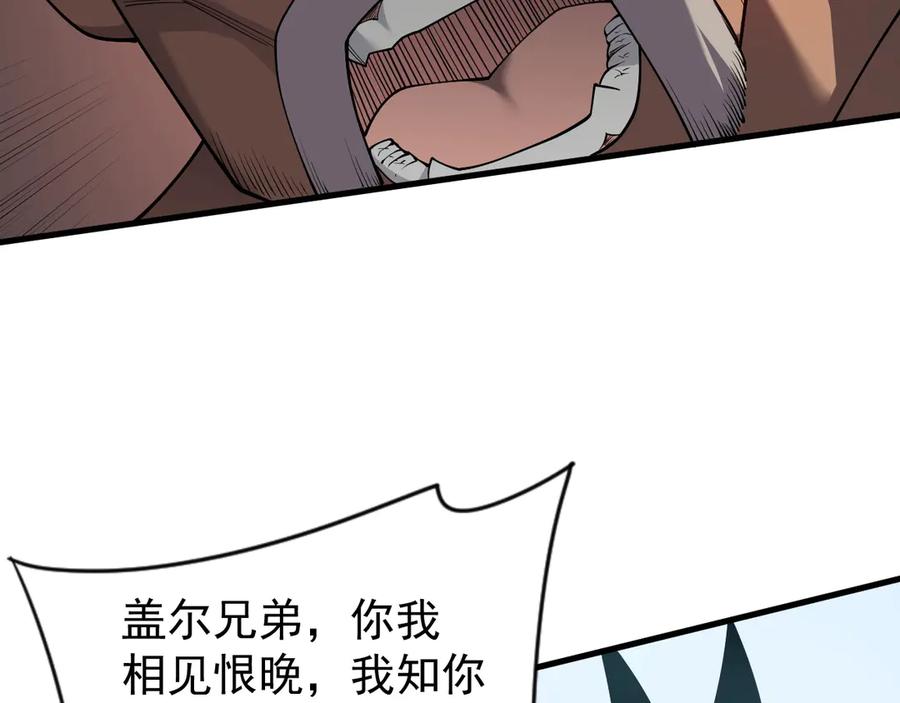 网游：因为太浪，我成了全服公敌！ 第97话 美区通缉 第36页