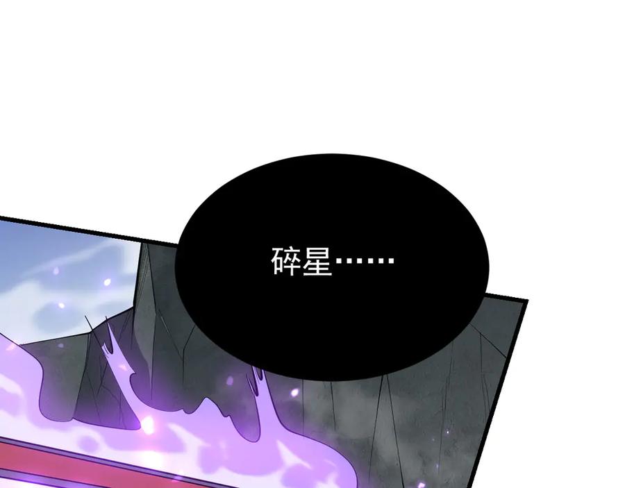 网游：因为太浪，我成了全服公敌！ 第97话 美区通缉 第88页