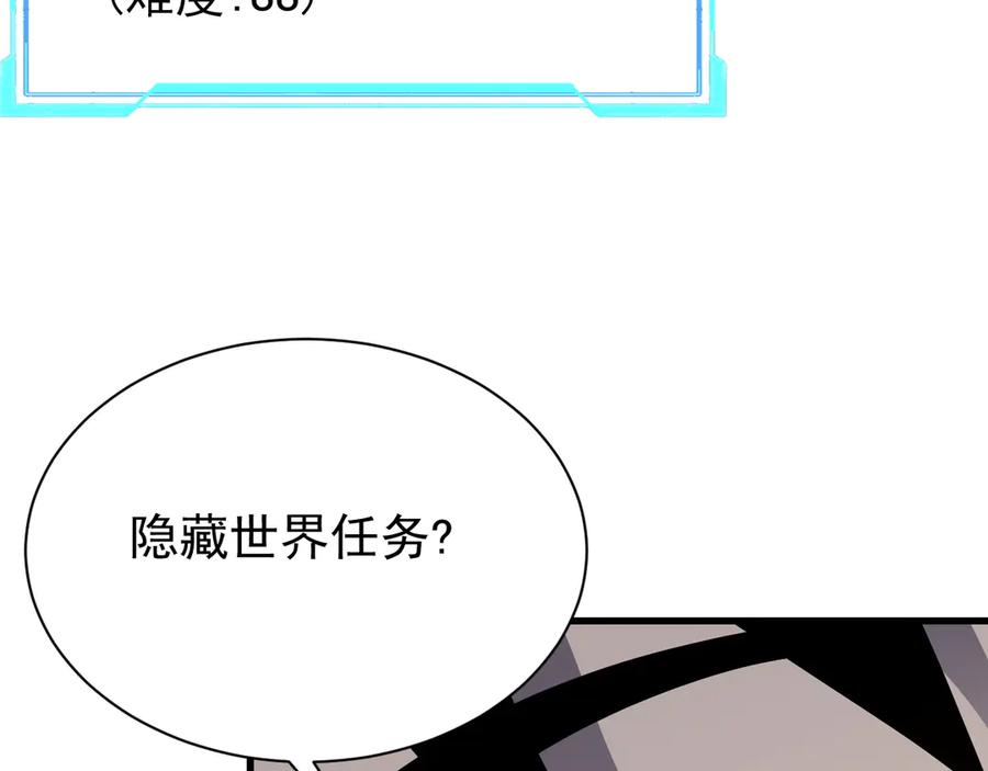 网游：因为太浪，我成了全服公敌！ 第97话 美区通缉 第58页