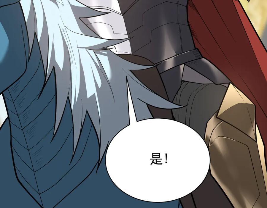 网游：因为太浪，我成了全服公敌！ 第97话 美区通缉 第68页