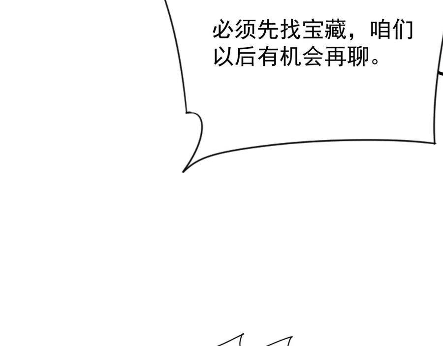网游：因为太浪，我成了全服公敌！ 第97话 美区通缉 第39页
