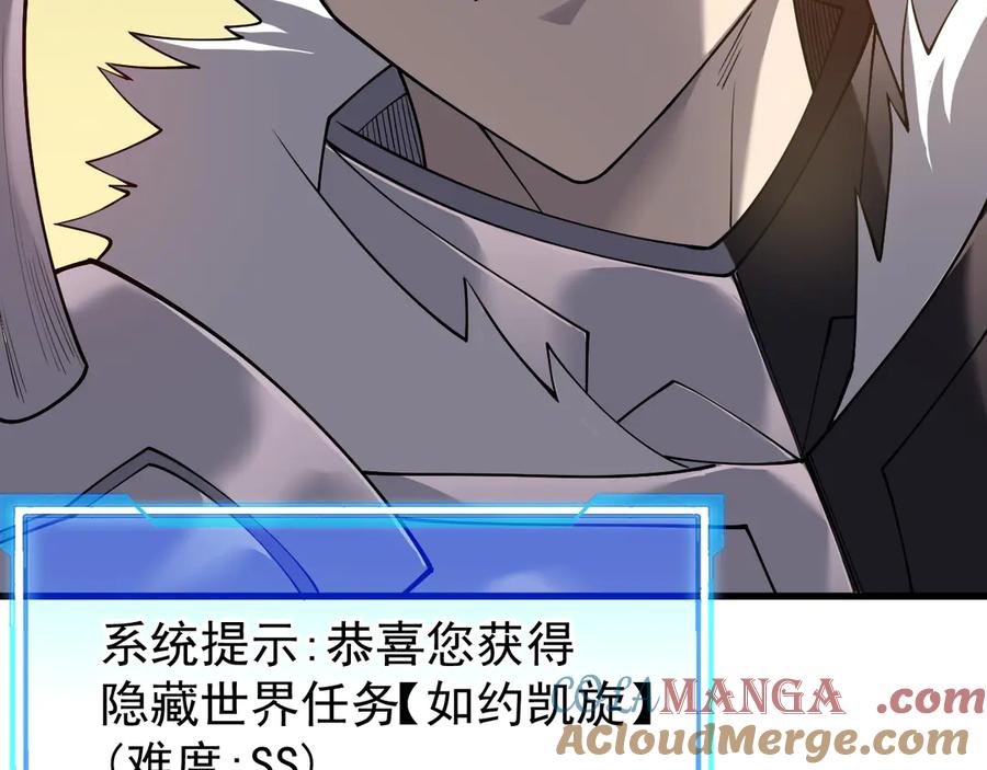 网游：因为太浪，我成了全服公敌！ 第97话 美区通缉 第57页