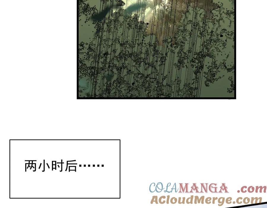 网游：因为太浪，我成了全服公敌！ 第97话 美区通缉 第77页