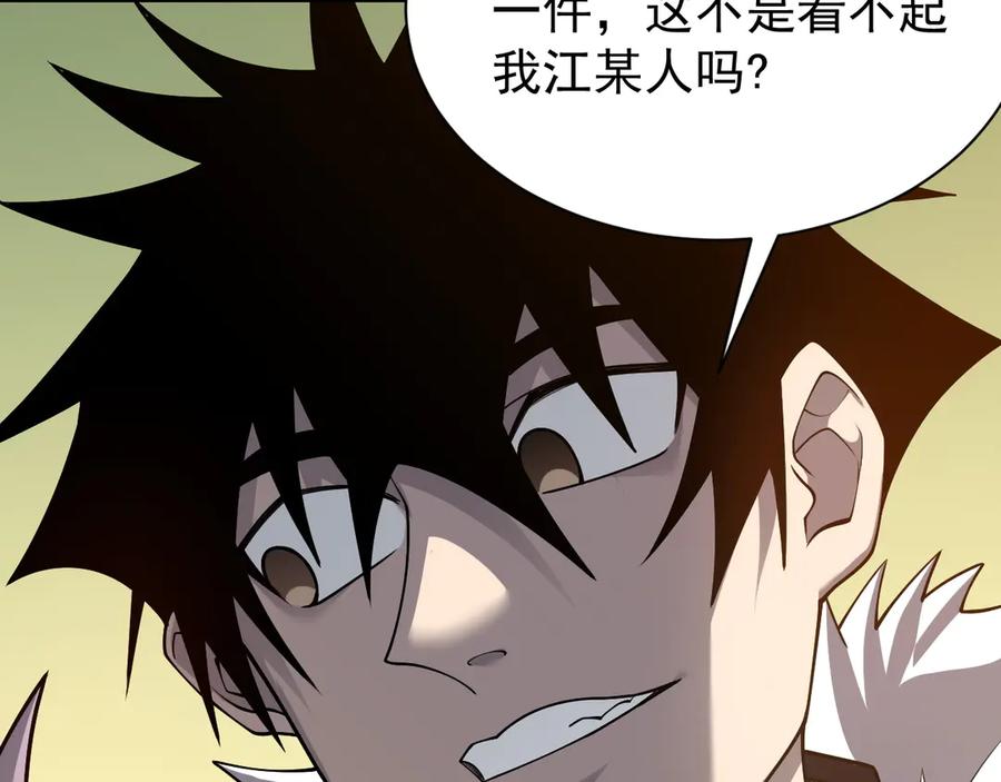 网游：因为太浪，我成了全服公敌！ 第97话 美区通缉 第56页
