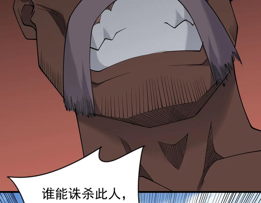 网游：因为太浪，我成了全服公敌！ 第97话 美区通缉 第47页