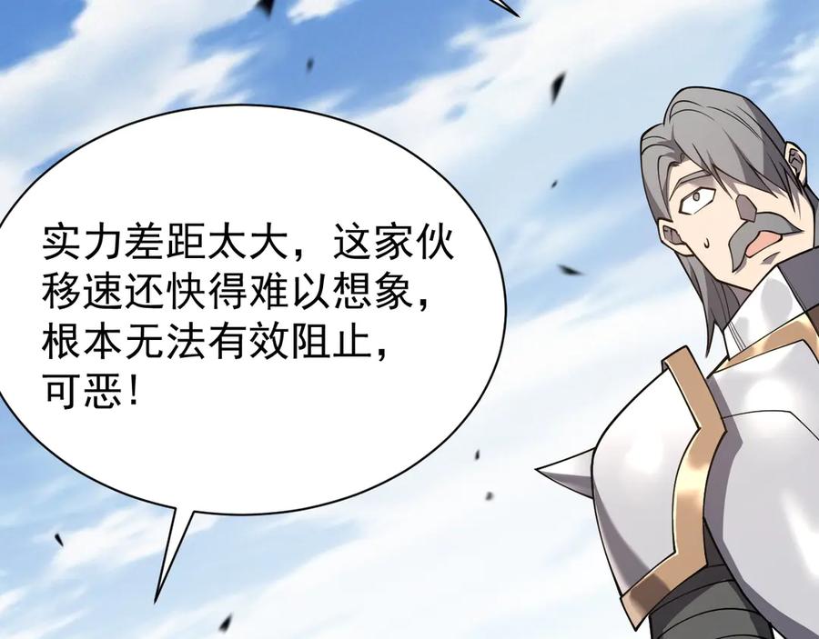 网游：因为太浪，我成了全服公敌！ 第97话 美区通缉 第43页