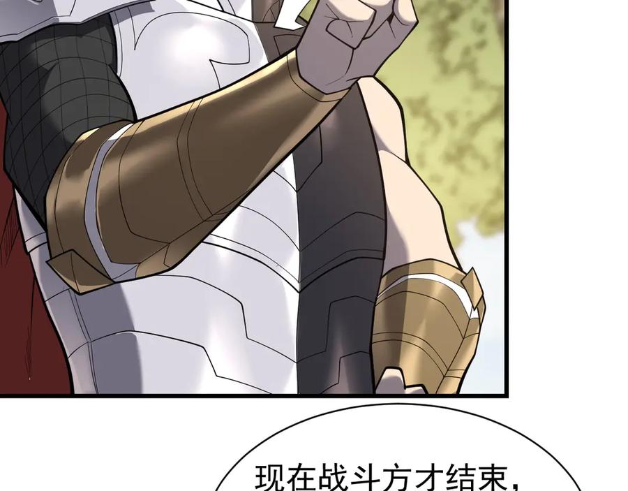 网游：因为太浪，我成了全服公敌！ 第97话 美区通缉 第64页