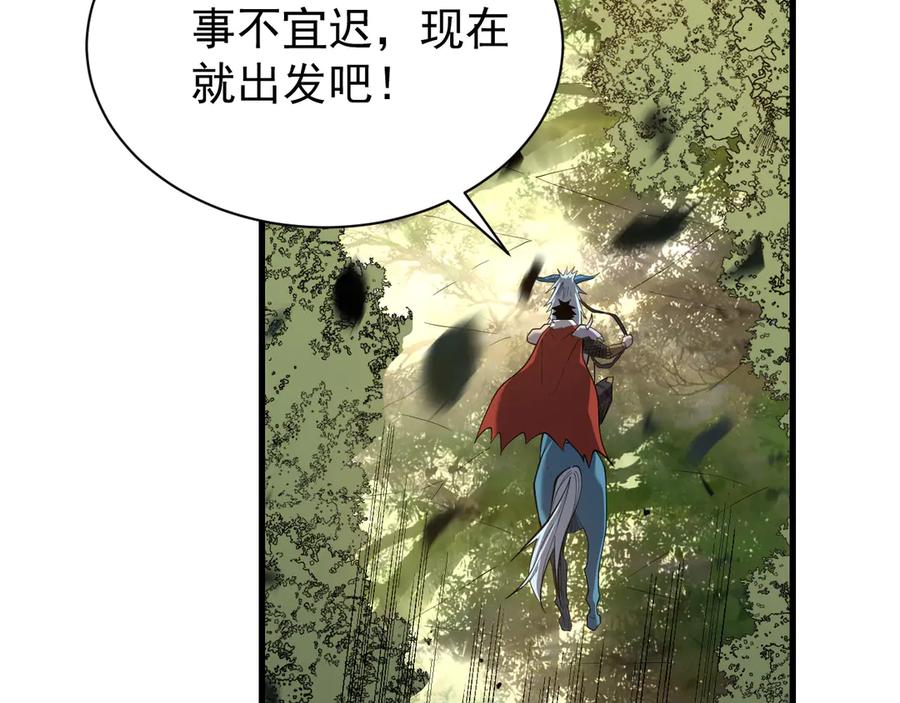 网游：因为太浪，我成了全服公敌！ 第97话 美区通缉 第76页