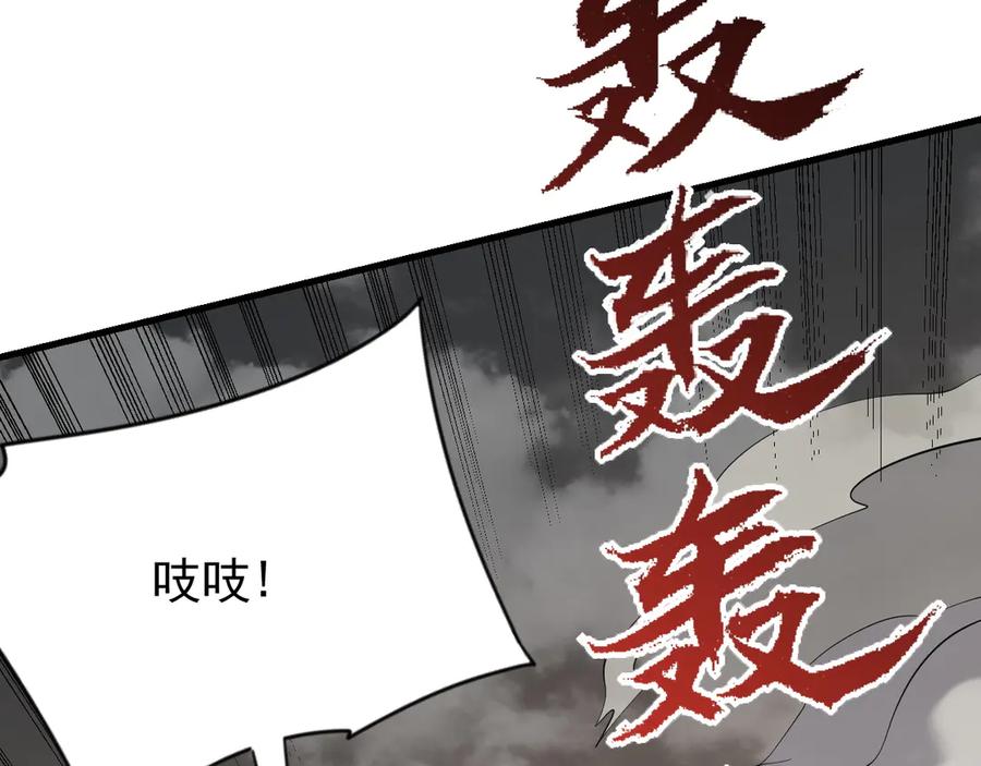 网游：因为太浪，我成了全服公敌！ 第97话 美区通缉 第96页