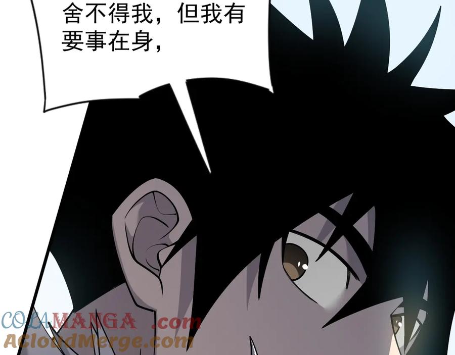 网游：因为太浪，我成了全服公敌！ 第97话 美区通缉 第37页