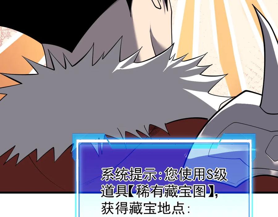 网游：因为太浪，我成了全服公敌！ 第97话 美区通缉 第72页