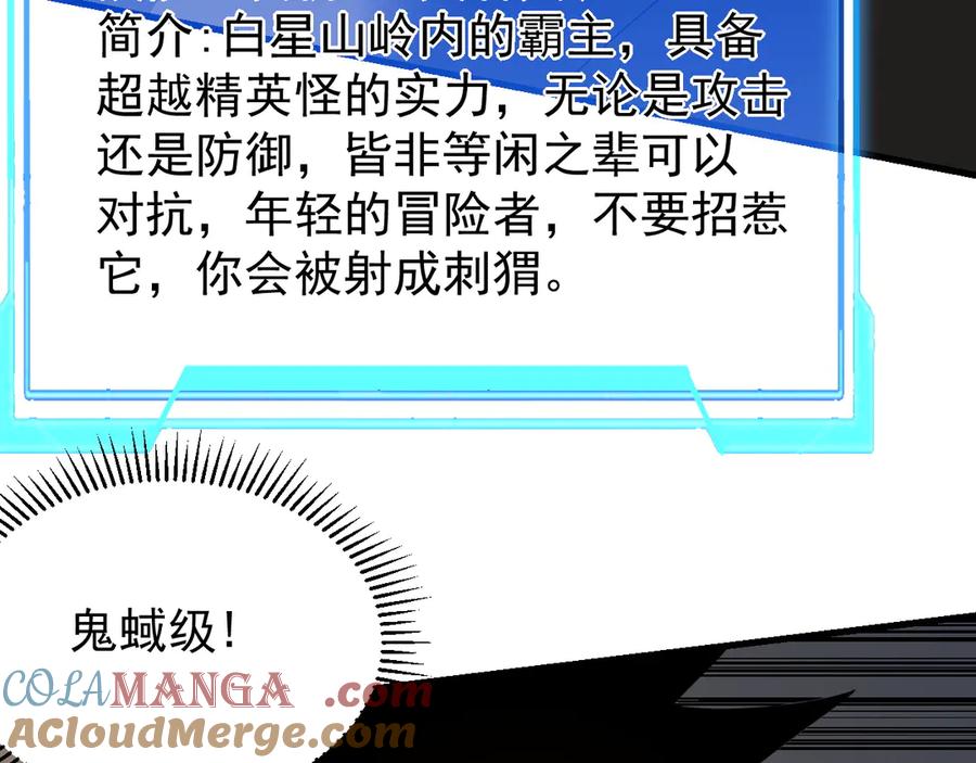 网游：因为太浪，我成了全服公敌！ 第97话 美区通缉 第85页