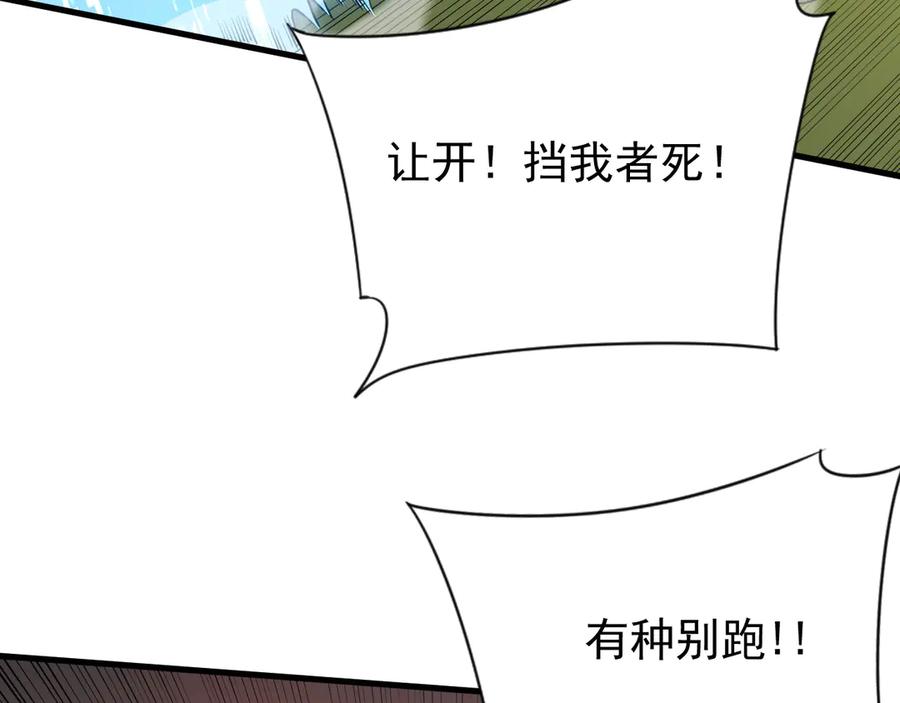 网游：因为太浪，我成了全服公敌！ 第97话 美区通缉 第34页