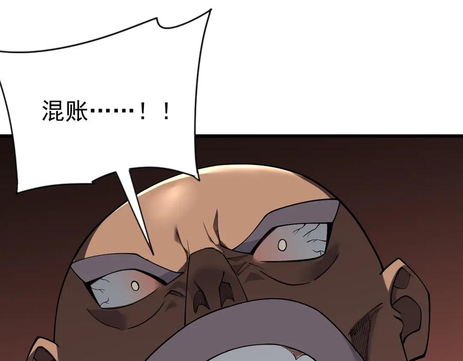 网游：因为太浪，我成了全服公敌！ 第97话 美区通缉 第46页