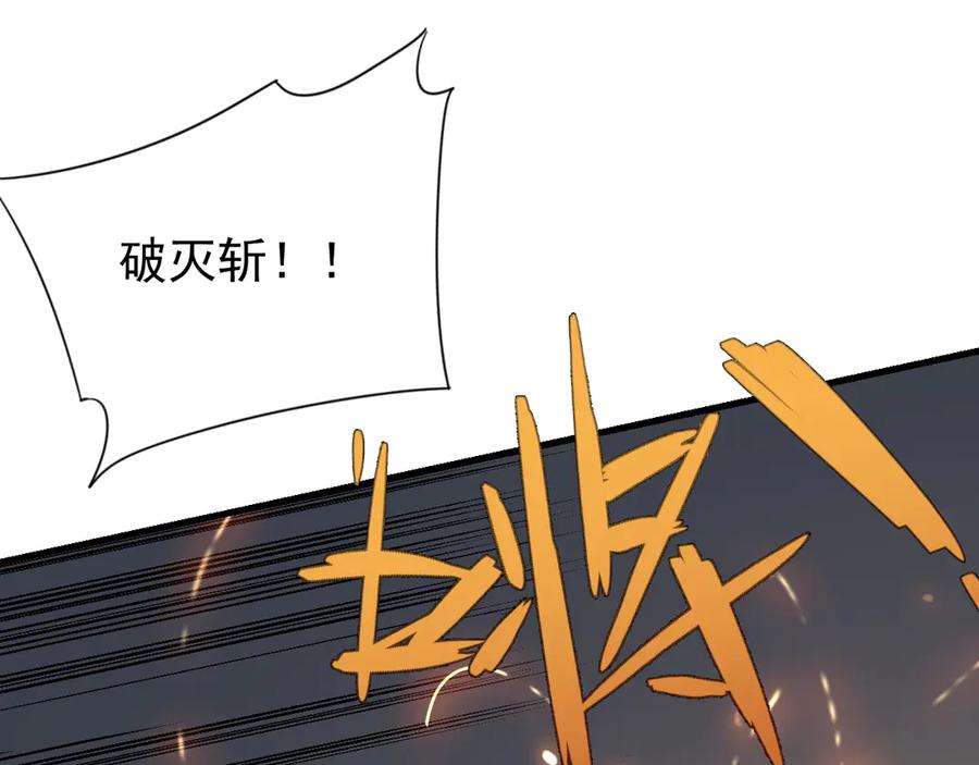 网游：因为太浪，我成了全服公敌！ 第97话 美区通缉 第90页