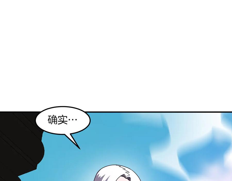 《萨满Shaman》第103话 不能重蹈覆辙 第58页