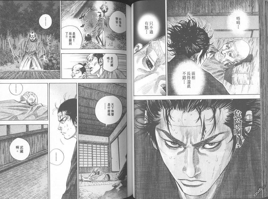 浪客行 - 第11卷 - 第51张图