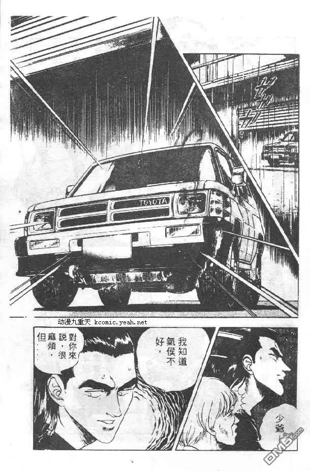 《强殖装甲凯普》第4卷 第10页