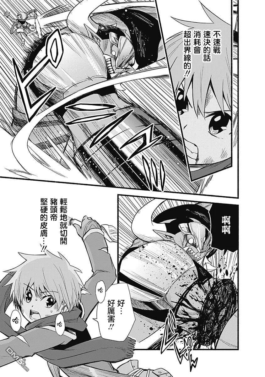 《用剪切&粘贴在这个世界活下去》第9话 欢喜与不安 第4页