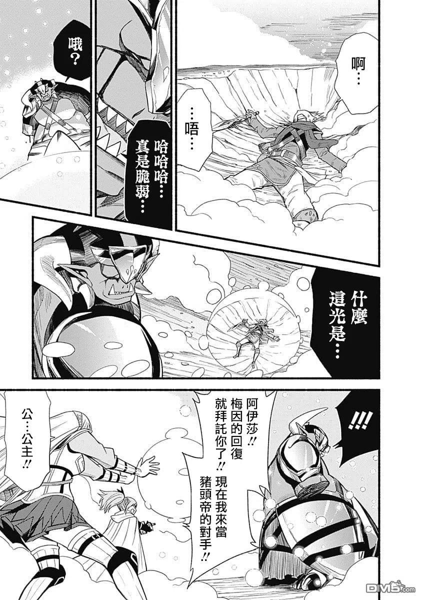 《用剪切&粘贴在这个世界活下去》第9话 欢喜与不安 第8页