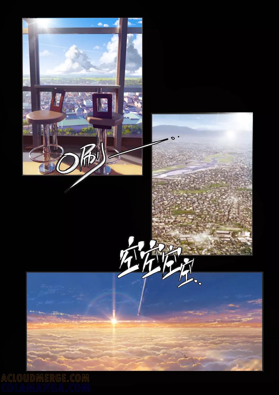 《和天使同居的日子》第19话 解开心结 第11页