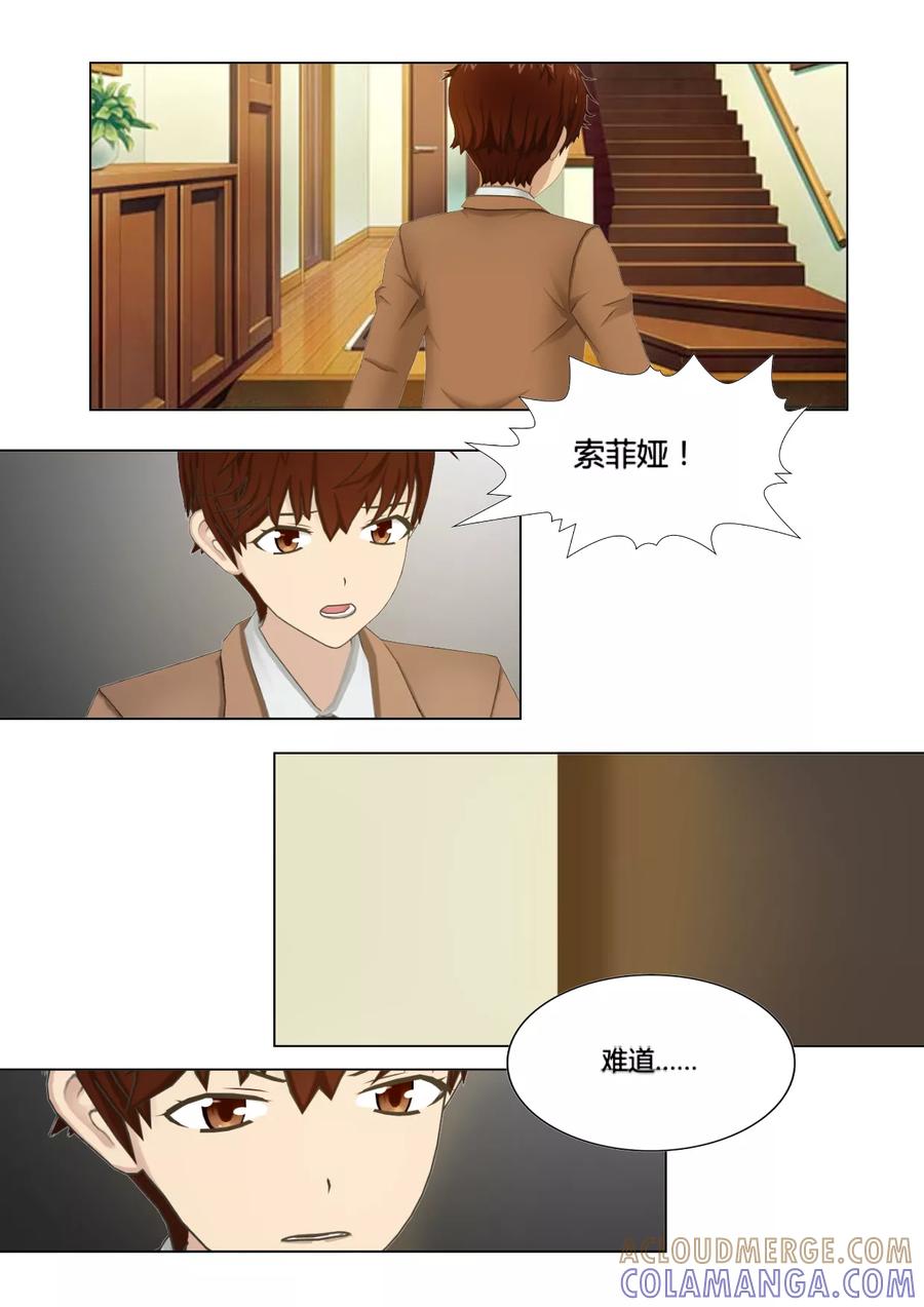 《和天使同居的日子》第19话 解开心结 第19页