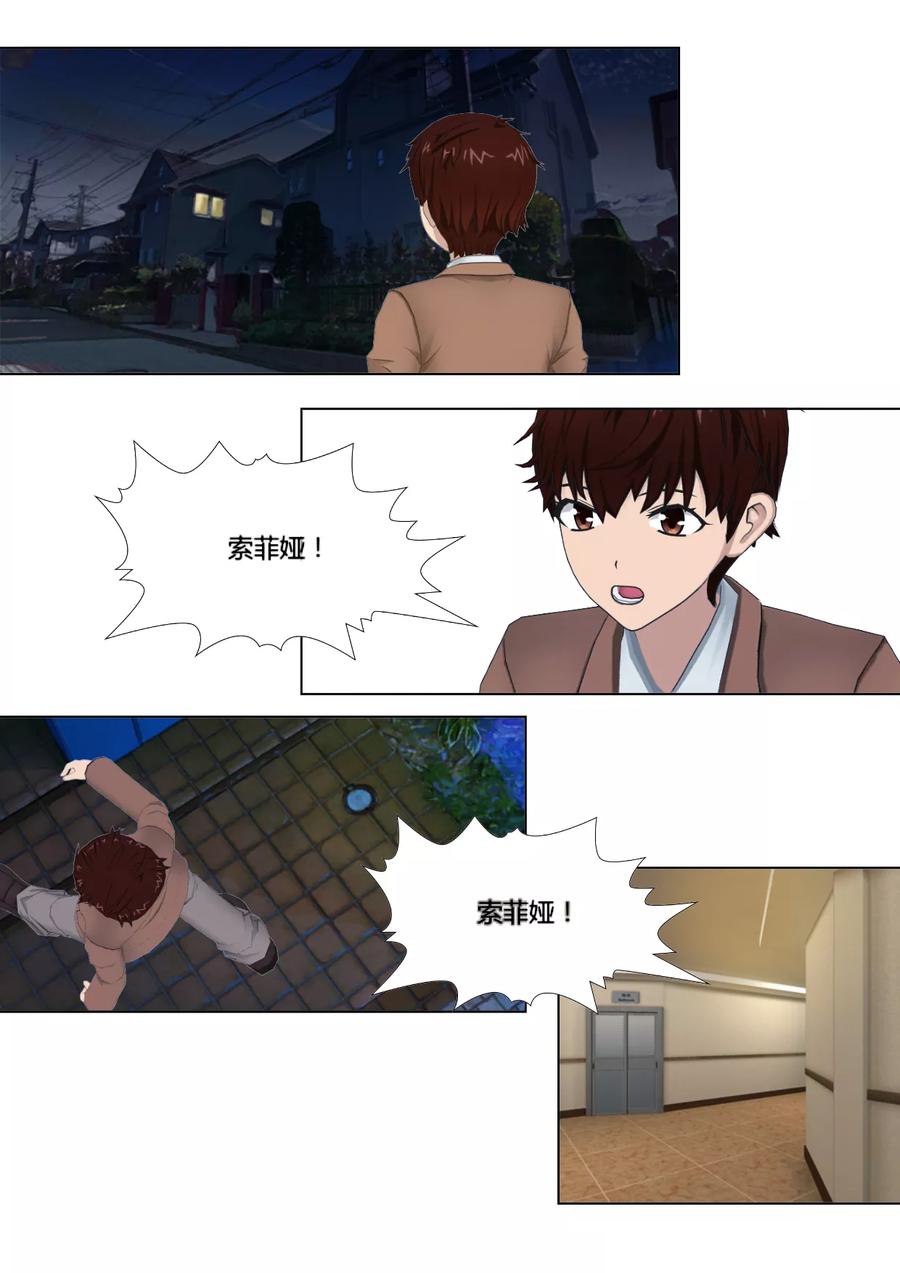 《和天使同居的日子》第19话 解开心结 第18页