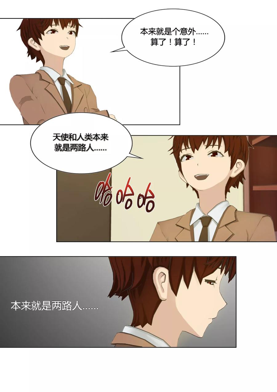 《和天使同居的日子》第19话 解开心结 第22页